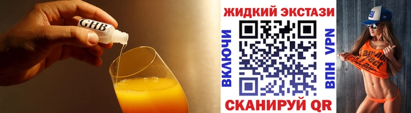 OMG маркетплейс  Белебей  Бутират жидкий экстази  купить наркоту 