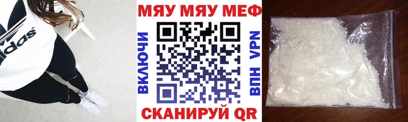 МЯУ-МЯУ mephedrone где найти Белебей