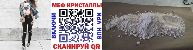 Мефедрон кристаллы Белебей