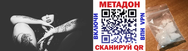 кракен рабочий сайт  Белебей  МЕТАДОН VHQ 