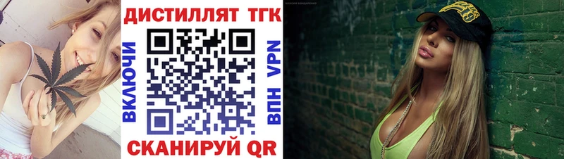 ТГК THC oil  купить наркотик  Белебей 